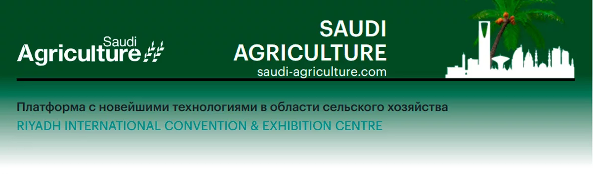 SAUDI AGRICULTURE - GFE